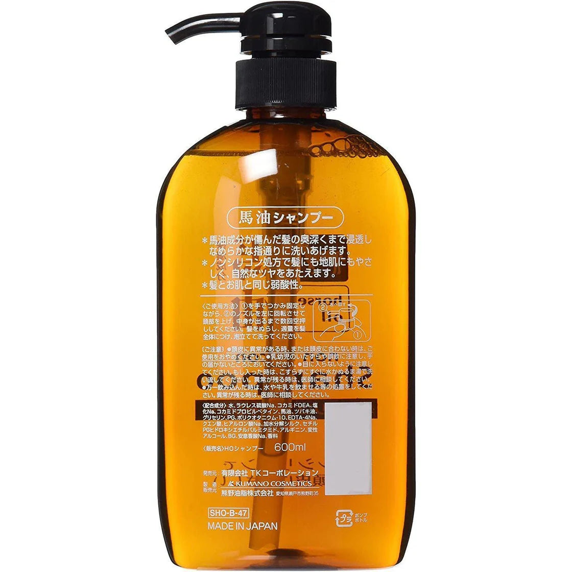 Kumano Yushi Horse Oil Nourishing Shampo for Dry & Damaged Hair 600ml